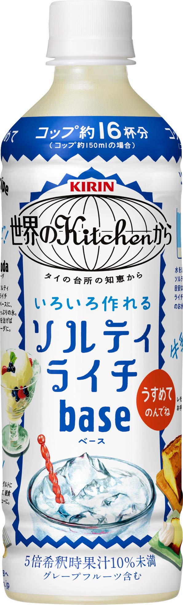Amazon.co.jp: キリン 世界のKitchenからソルティライチベース 500ml